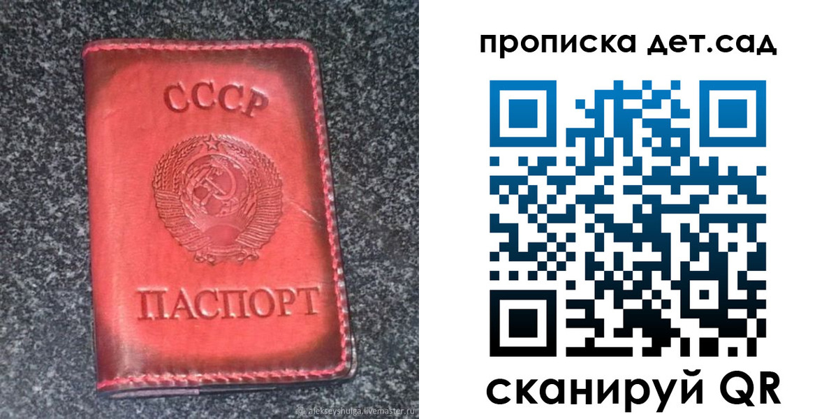 временная регистрация для всех в Александровске