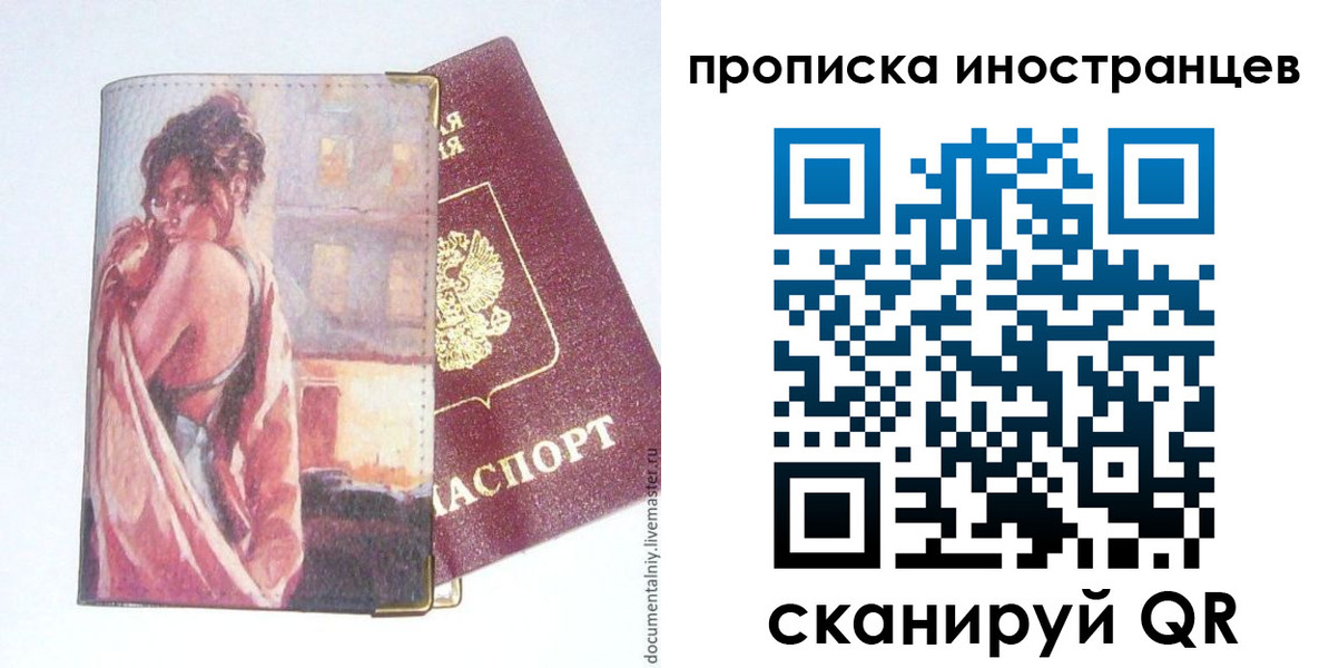 регистрация в Александровске